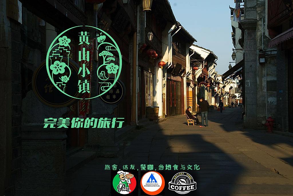 Huangshan Ancient Town Old Street Hostel Tunxi Exterior foto